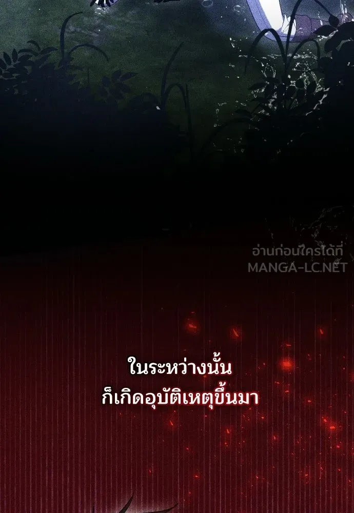 เหตุผลที่นางร้ายจับดาบ ตอนที่ 19 รูปที่ 144
