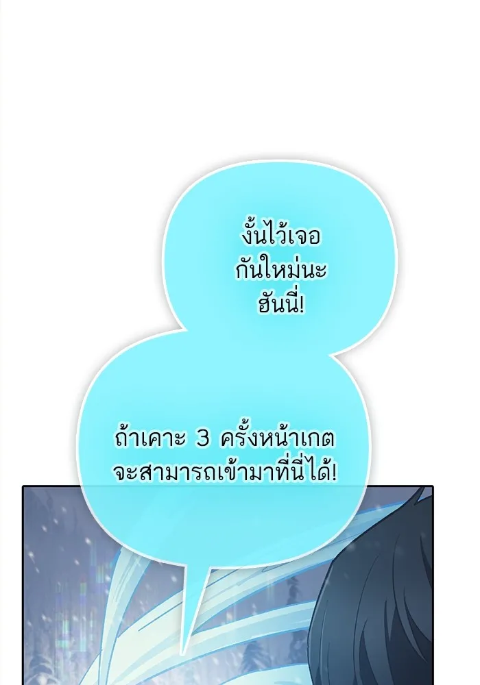 My S-Class Hunters ตอนที่ 81 สิ่งที่ถูกตัดออกไป (1) รูปที่ 128