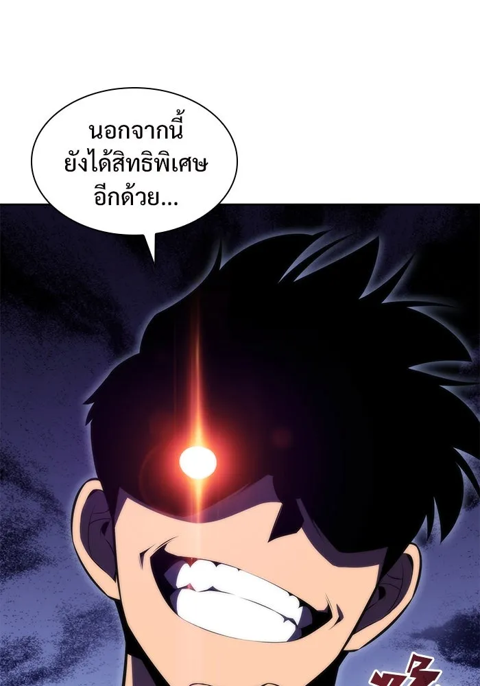 ผู้เล่นหน้าใหม่เลเวลแมกซ์ ตอนที่ 71 บุกเมดูซ่า (2) รูปที่ 107