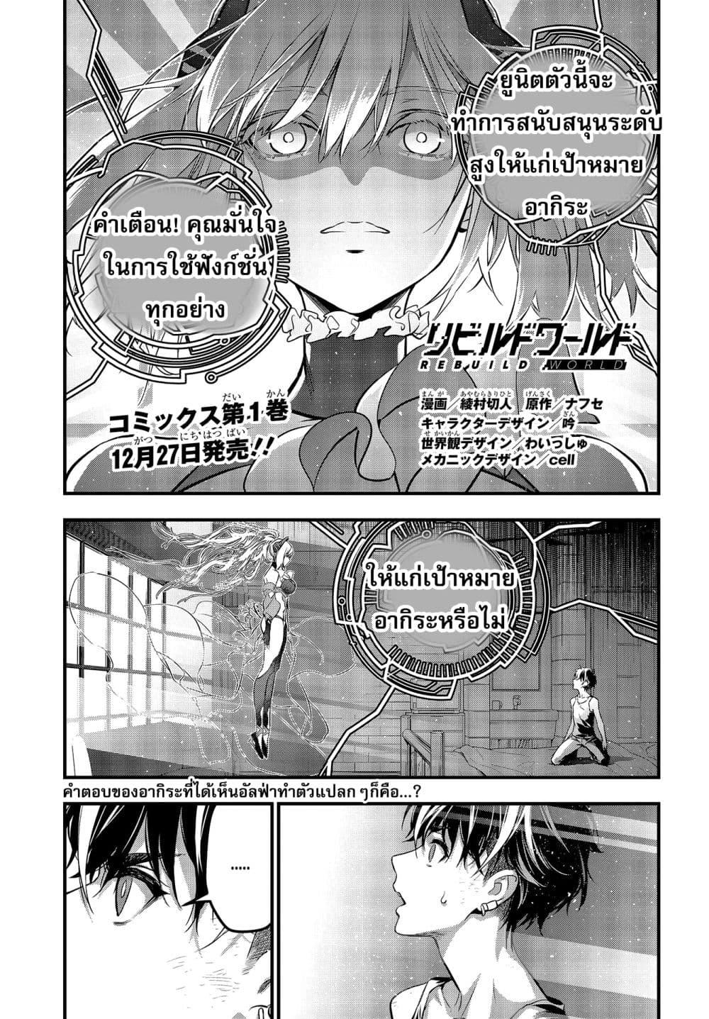 Manga-lc-com อ่านมังงะ อ่านการ์ตูน ออนไลน์ ฟรี Rebuild World ตอนที่ 1 2 3 4 5 6 7 8 9 10 11 12 13 14 ฟรี ไม่มีโฆษณา Manga-lc - อ่าน มังงะ อ่าน การ์ตูน ออนไลน์ อ่านมังงะ ฟรี