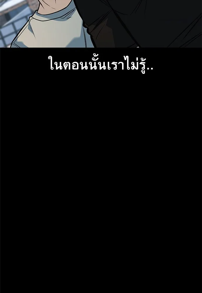 ราชาลานประลอง ตอนที่ 70 รูปที่ 160