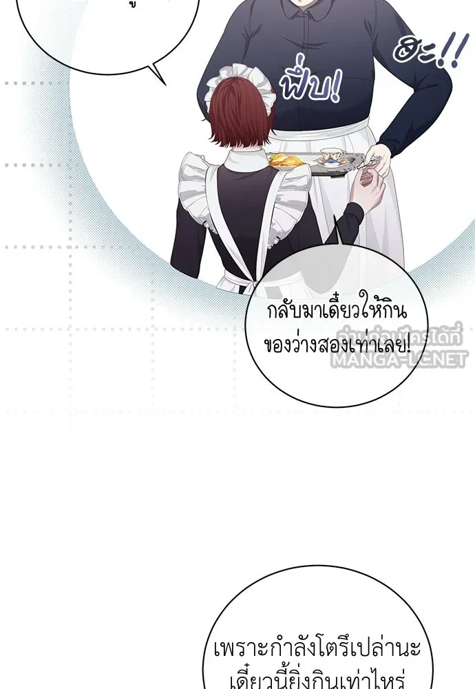 สาวใช้อย่างฉัน ขอเลือกหันหลังให้นาย ตอนที่ 50 รูปที่ 54