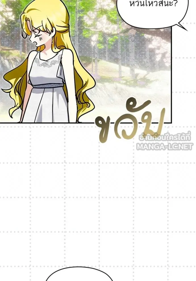 บุตรสาวของดยุก ตอนที่ 182 รูปที่ 63