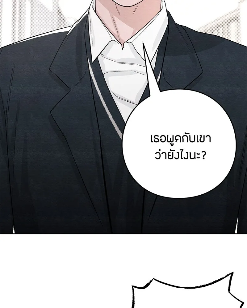 เป็นวัยรุ่นมันเหนื่อย ตอนที่ 11 รูปที่ 10