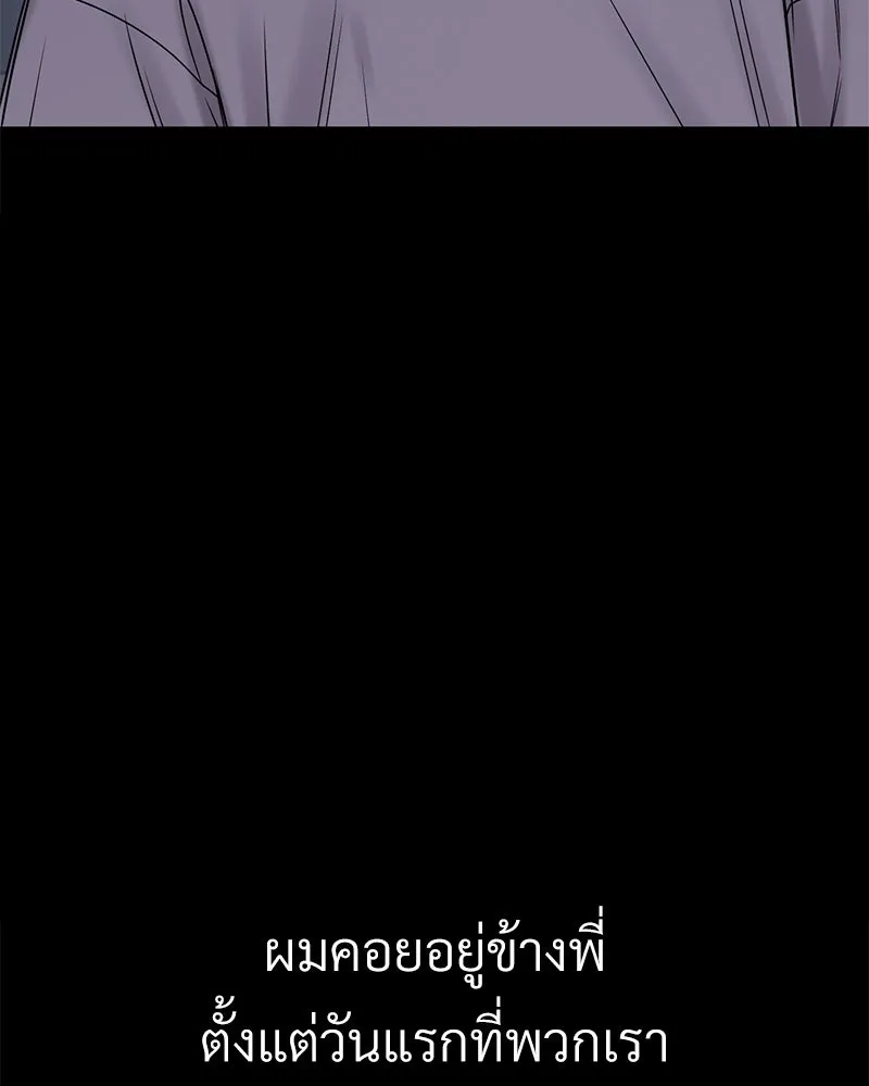 Level One Dreamersbrผู้ชนะรักนี้ต้องเป็น ตอนที่ 33 รูปที่ 40