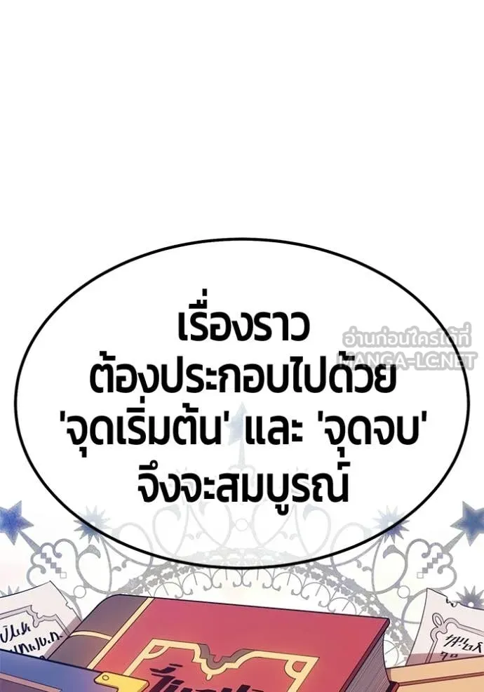 +99 ท่อนไม้ ตอนที่ 195 รูปที่ 344