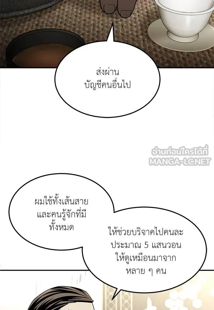 สนามเด็กล่า ตอนที่ 62 รูปที่ 59