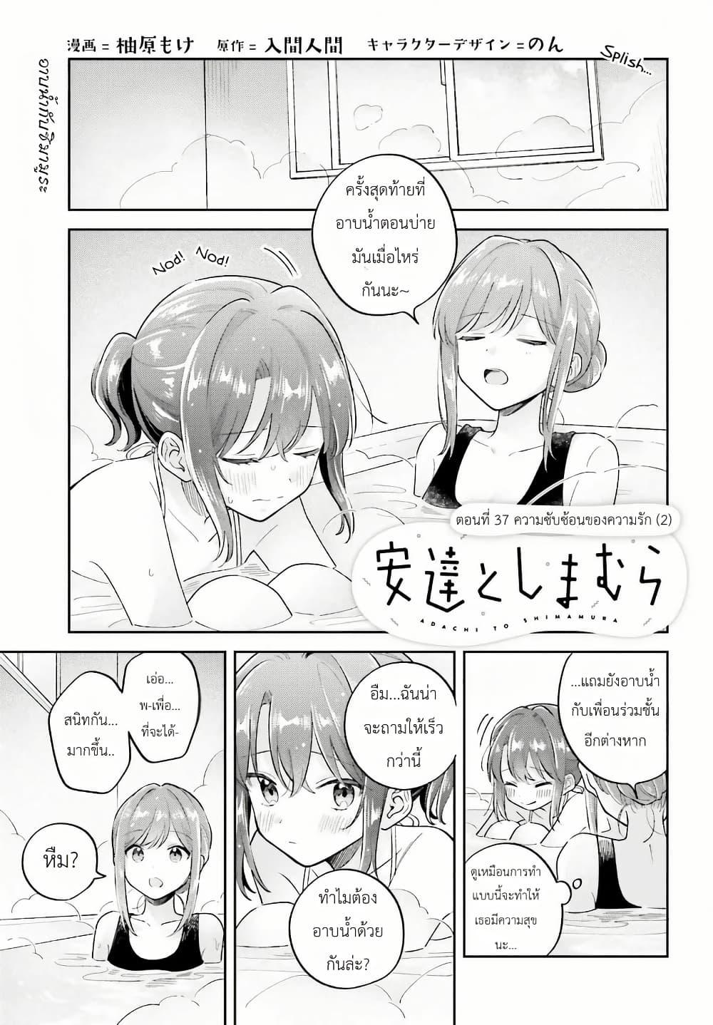 Manga-lc-com อ่านมังงะ อ่านการ์ตูน ออนไลน์ ฟรี Adachi to Shimamura (Yuzuhara Moke) ตอนที่ 1 2 3 4 5 6 7 8 9 10 11 12 13 14 ฟรี ไม่มีโฆษณา Manga-lc - อ่าน มังงะ อ่าน การ์ตูน ออนไลน์ อ่านมังงะ ฟรี