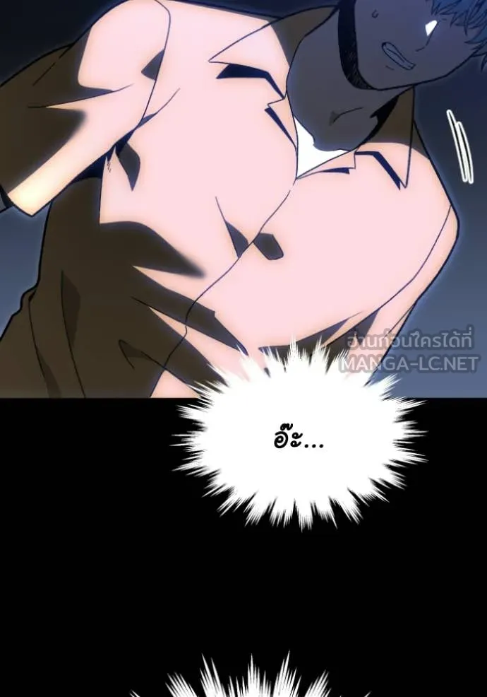 อดีตบอสหอคอย ตอนที่ 123 รูปที่ 194