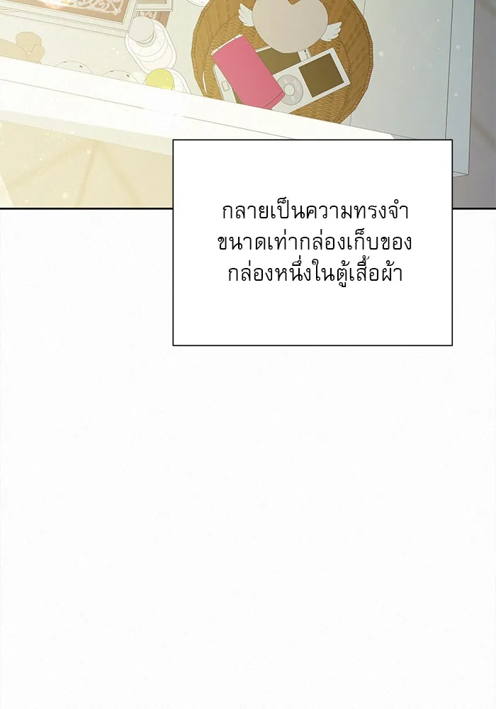 ปฏิบัติการรักวุ่นหัวใจ ตอนที่ 104 รูปที่ 29