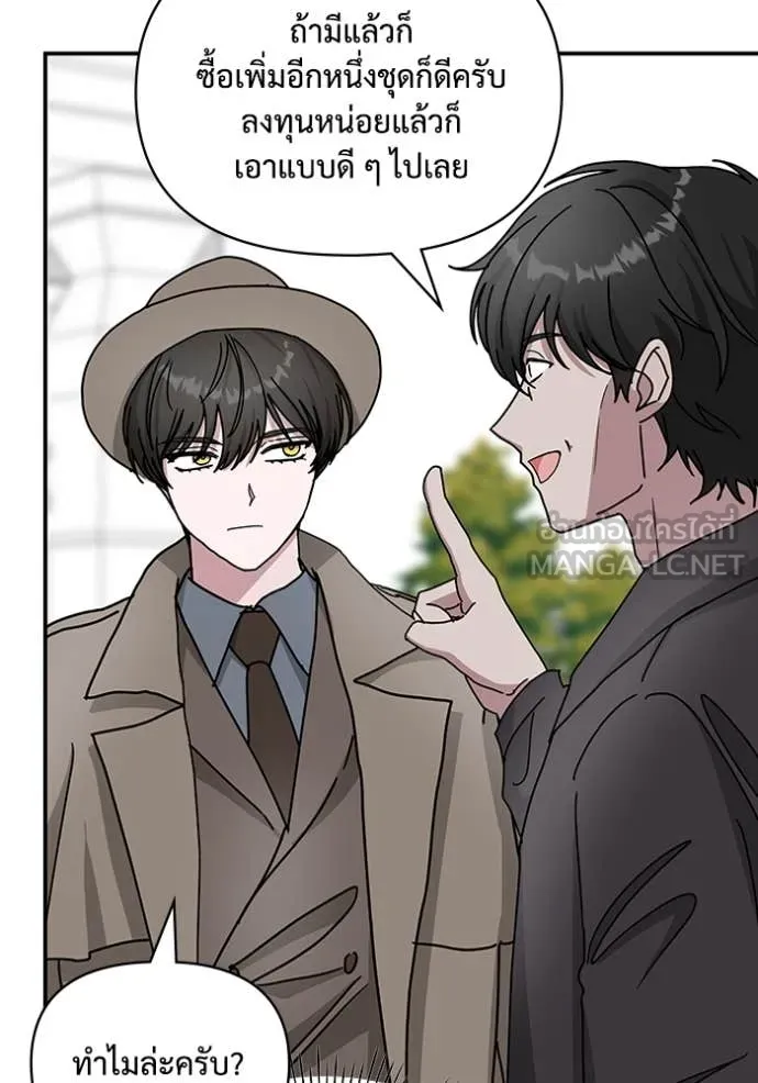 ฉันเนี่ยนะ ตอนที่ 14 รูปที่ 84