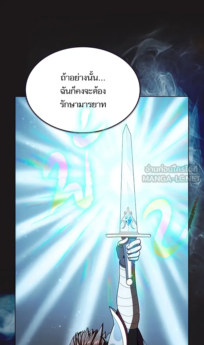ผู้เล่นขั้นเทพแห่งหอคอยฝึกสอน ตอนที่ 51 รูปที่ 45