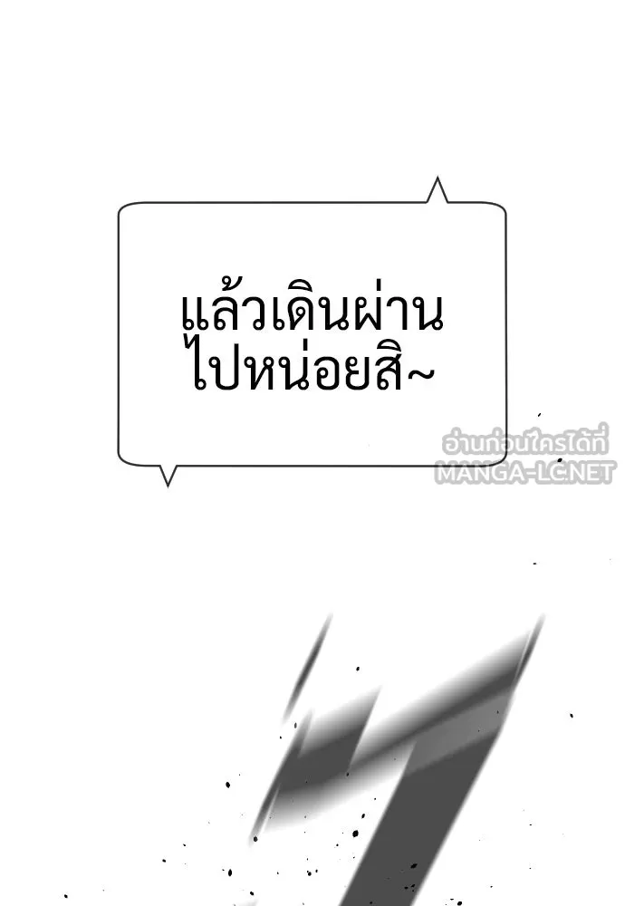 นักฆ่าย้อนวัย ตอนที่ 113 รูปที่ 171