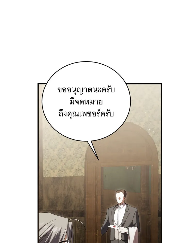 แกล้งตายให้หายแค้น ตอนที่ 31 รูปที่ 148