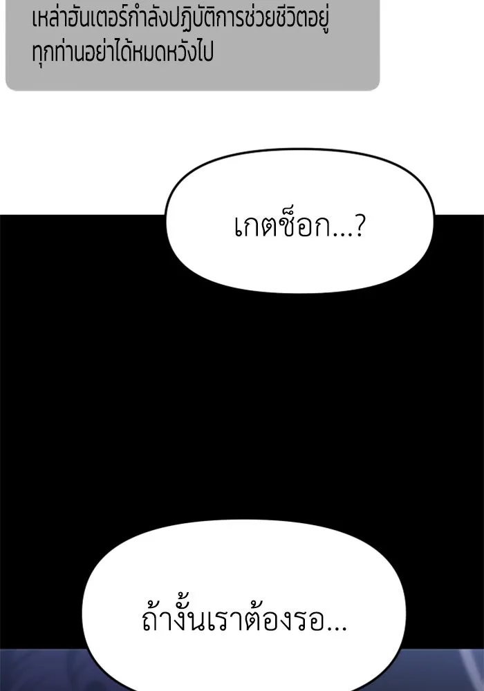 อดีตบอสหอคอย ตอนที่ 94 รูปที่ 80