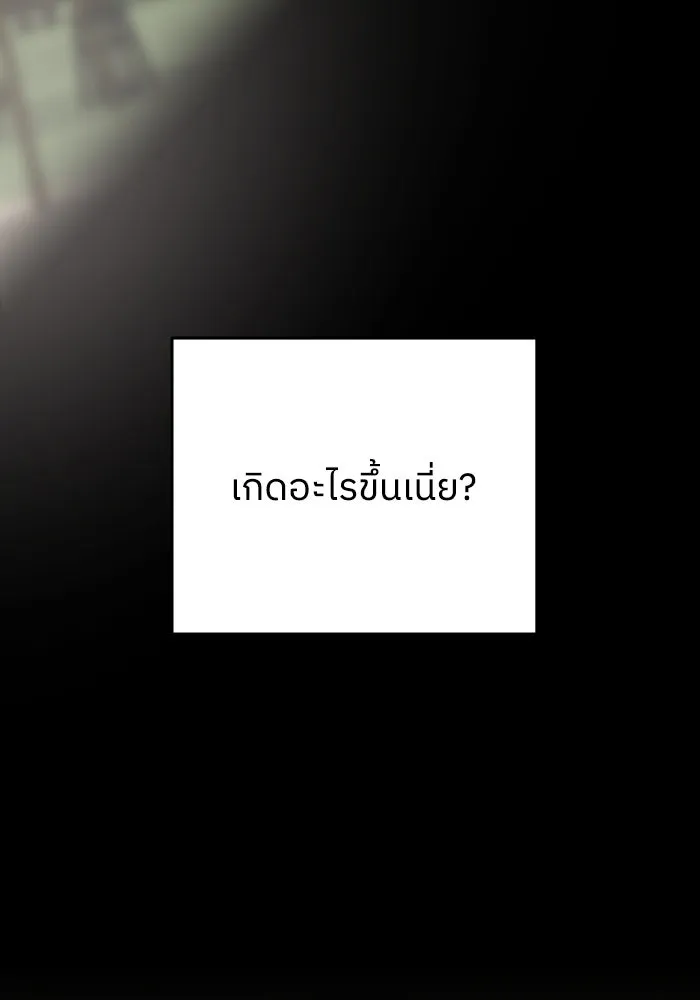 ครอบครัวสามีเห็นทีจะคลั่งรัก ตอนที่ 81 รูปที่ 23