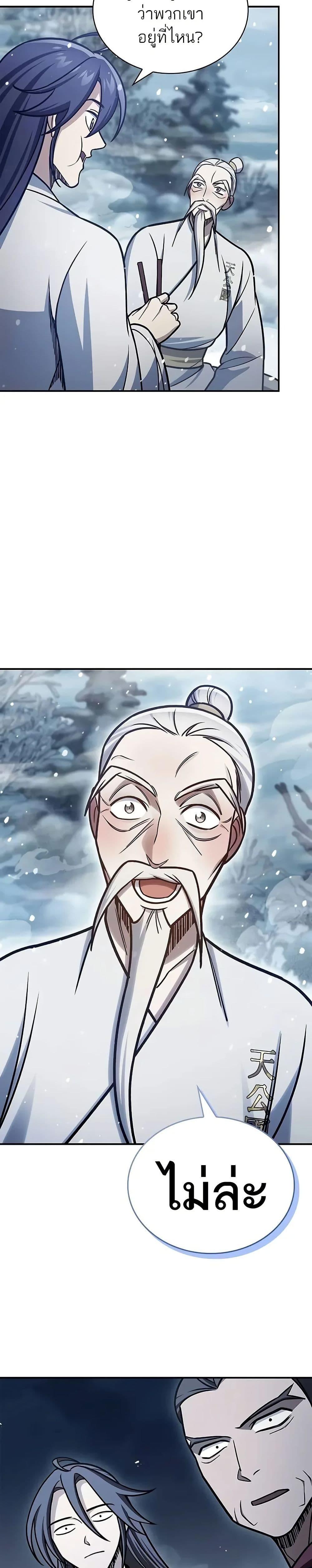 Manga-lc-com อ่านมังงะ อ่านการ์ตูน ออนไลน์ ฟรี Heavenly Grand Archive’s Young Master ตอนที่ 1 2 3 4 5 6 7 8 9 10 11 12 13 14 ฟรี ไม่มีโฆษณา Manga-lc - อ่าน มังงะ อ่าน การ์ตูน ออนไลน์ อ่านมังงะ ฟรี