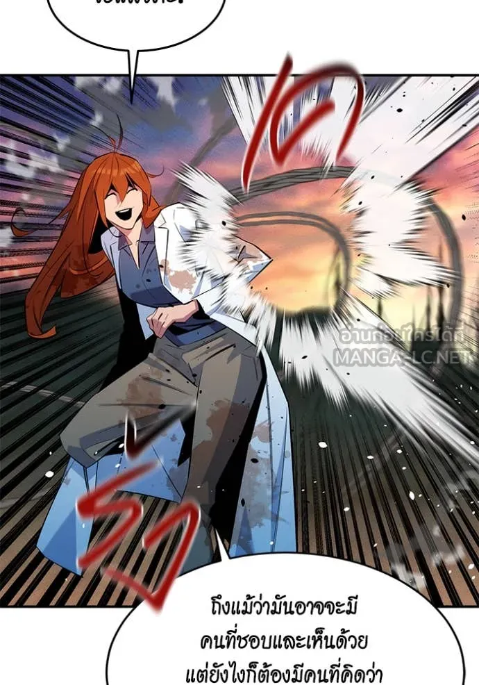 แยกร่าง ล่าอัตโนมัติ ตอนที่ 169 รูปที่ 126