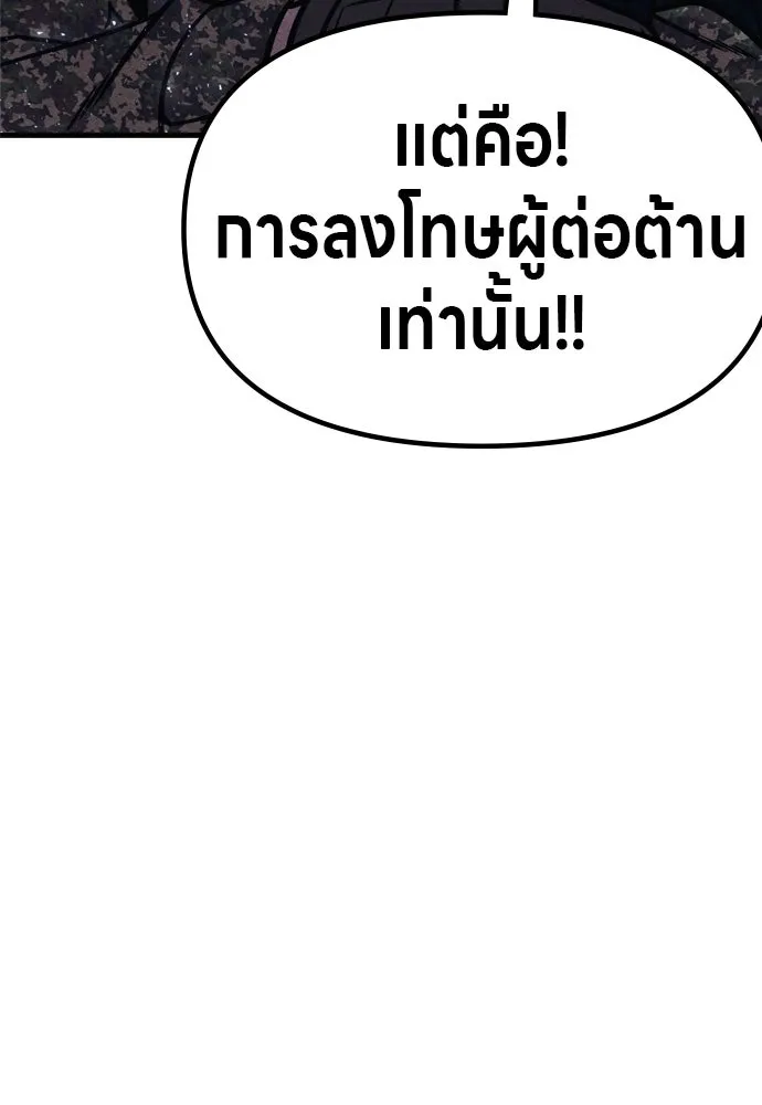 Zombie X Slasher ตอนที่ 40 รูปที่ 143