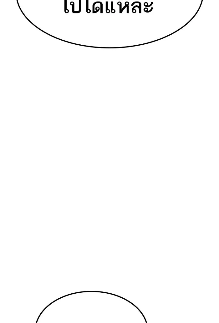 ยอดคนเลเวลทะลุ ตอนที่ 79 บทส่งท้ายซีซัน 1 รูปที่ 163