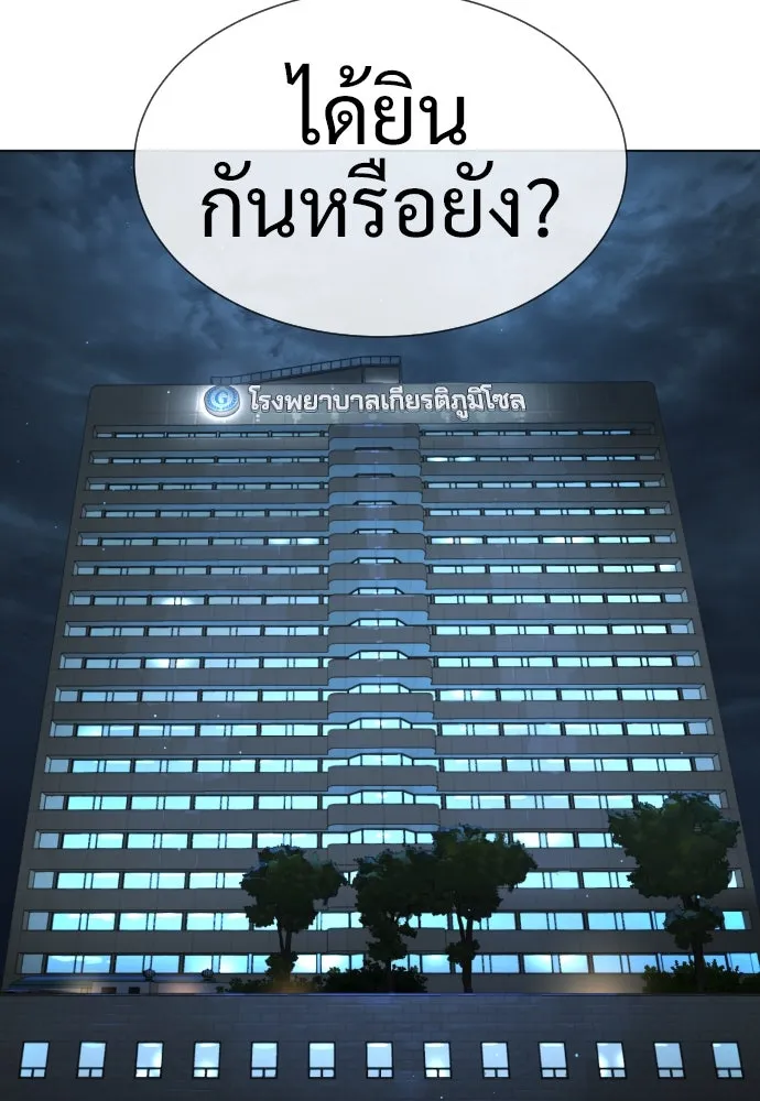 นักฆ่าย้อนวัย ตอนที่ 15 รูปที่ 167