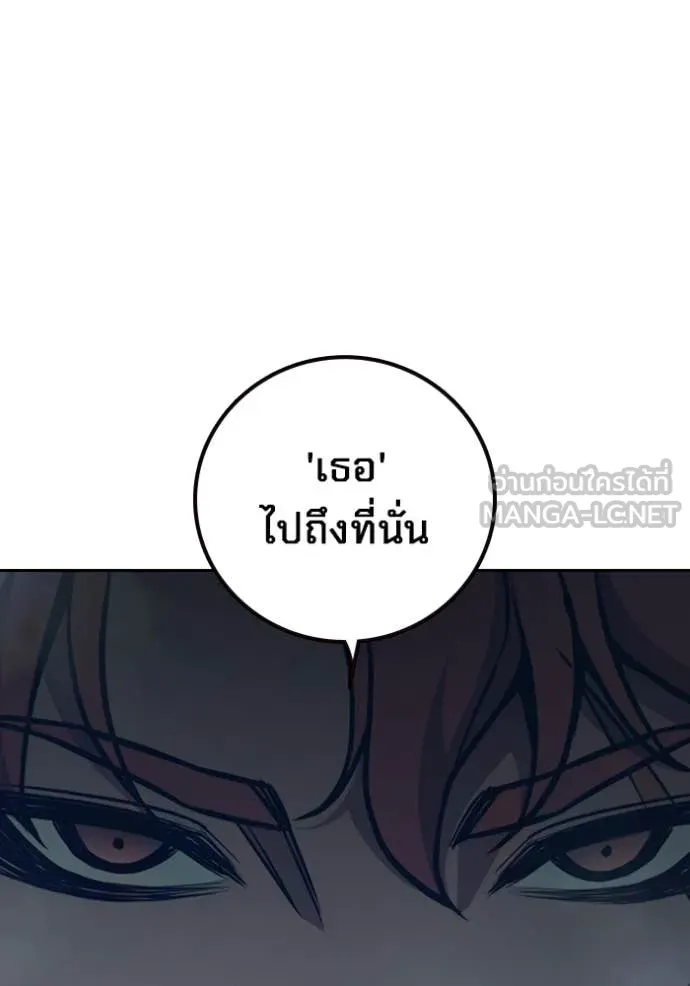 เยาวชนคนคุก ตอนที่ 58 รูปที่ 150