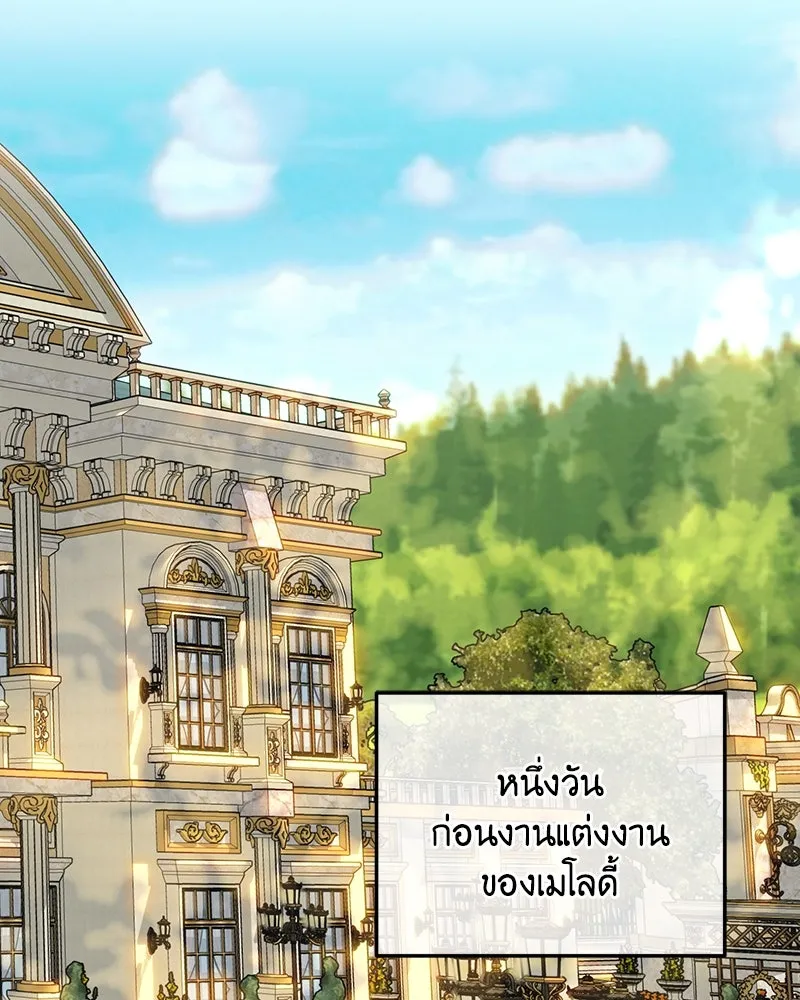 เจ้าหญิงคลั่งแห่งวังหลวง ตอนที่ 71 รูปที่ 31