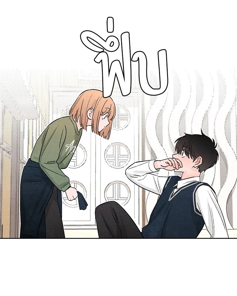 เป็นวัยรุ่นมันเหนื่อย ตอนที่ 11 รูปที่ 47