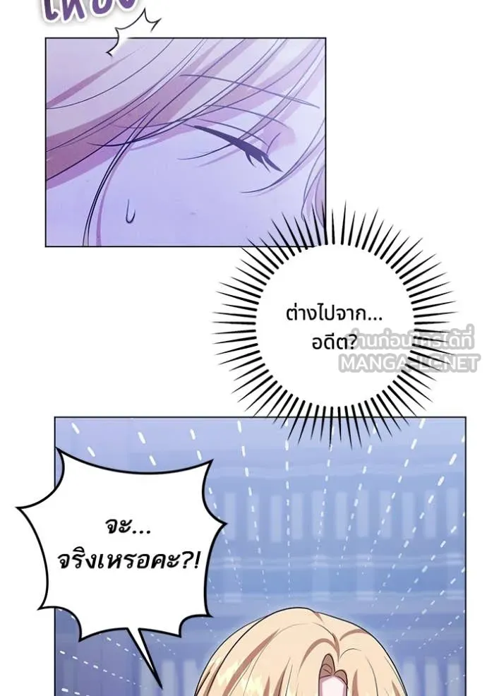 ทางหลุดพ้นของ ตอนที่ 100 รูปที่ 84