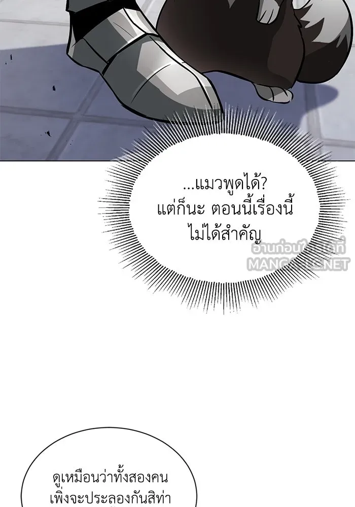 ชีวิตพลิกผันของลอร์ดผู้เกียจคร้าน ตอนที่ 44 บทสนทนาของดาบ รูปที่ 117