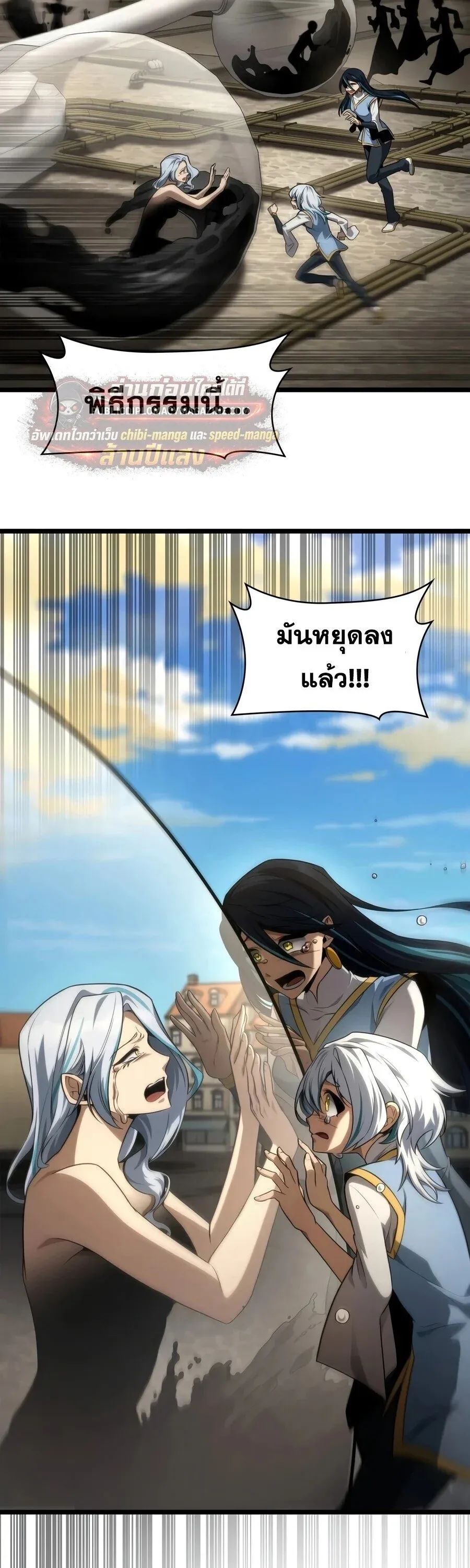 Infinite Mage จอมเวทไร_ข_ดจำก_ด ตอนที่ ตอนที่ 169 รูปที่ 65