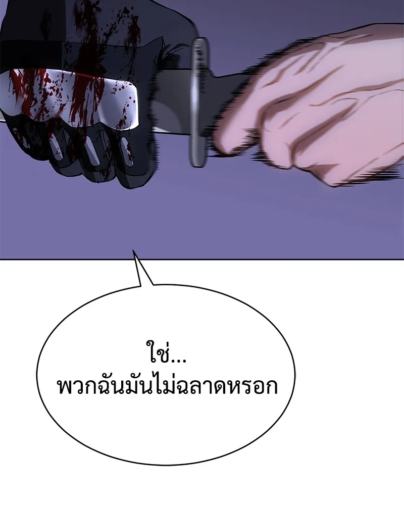 แบคXX ตอนที่ 15 รูปที่ 155