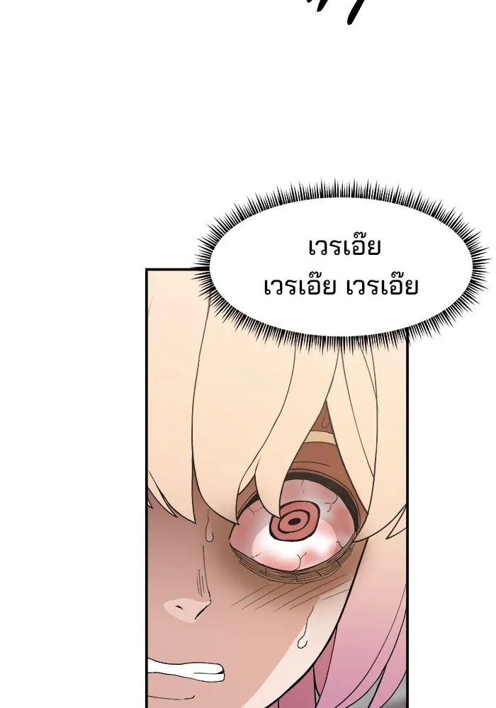 ห้องเรียนสาวแสบ ตอนที่ 61 รูปที่ 14