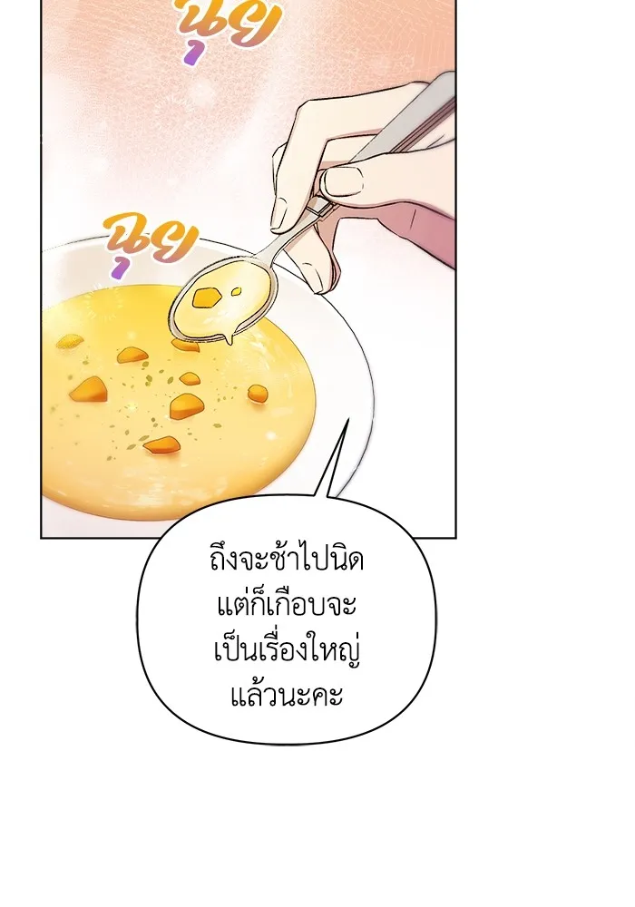 ชีวิตใหม่ในตระกูลมือสังหาร ตอนที่ 8 รูปที่ 11