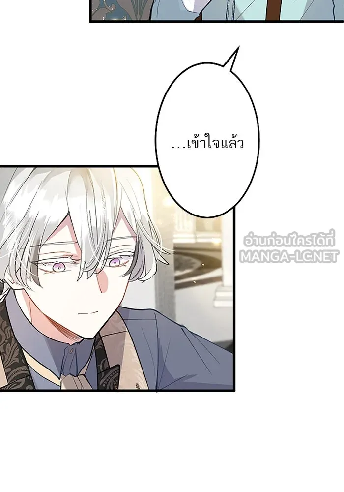 คุณหนูย้อนเวลามาเป็นอัศวิน ตอนที่ 32 รูปที่ 24