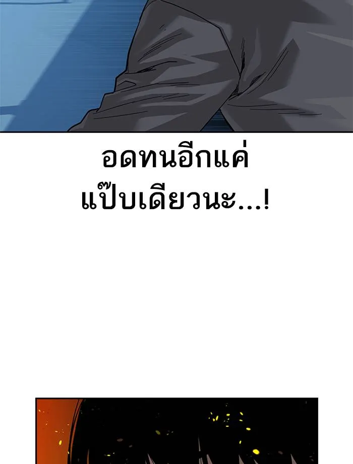To not die ตอนที่ 64 รูปที่ 175