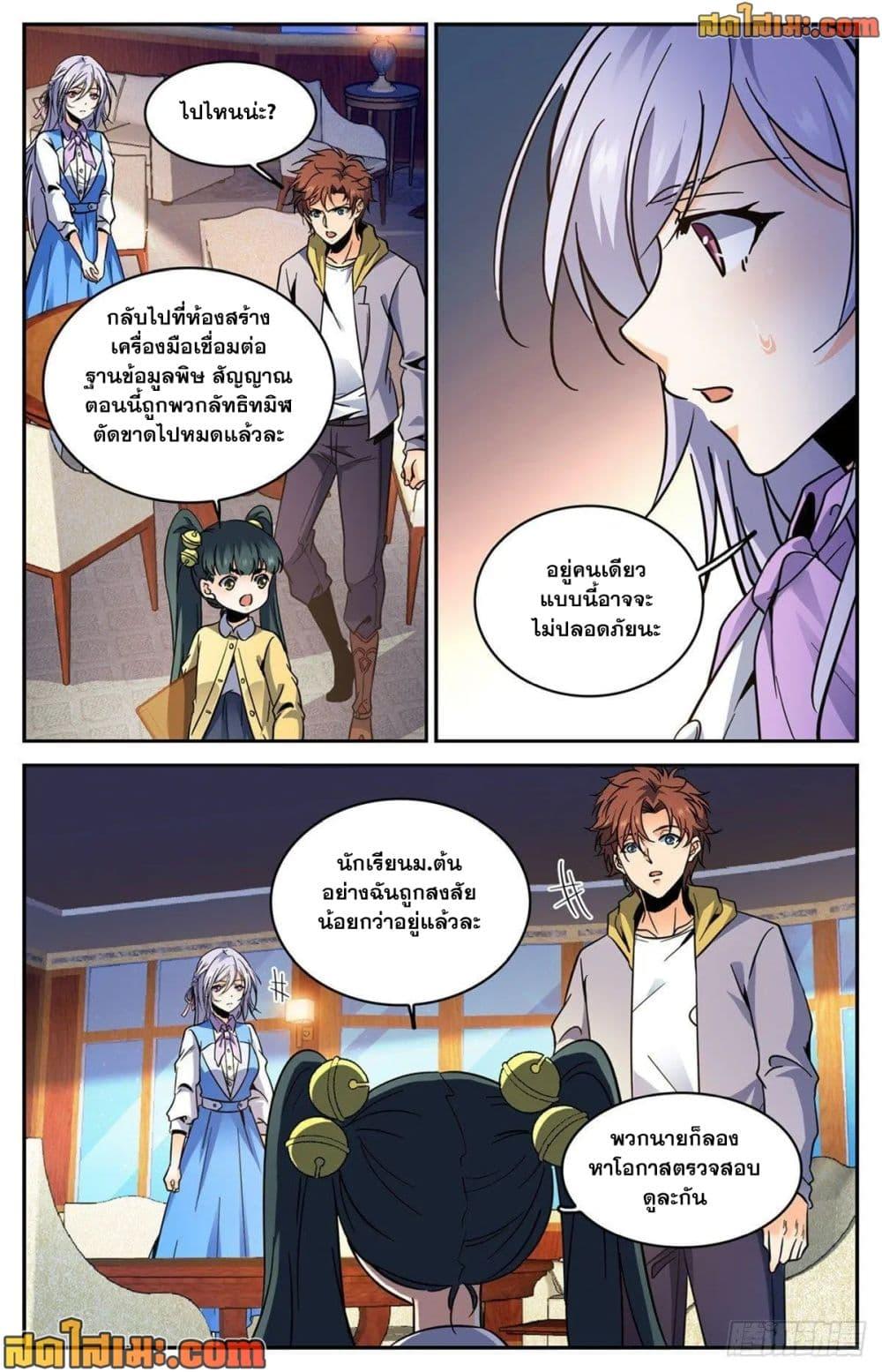 Manga-lc-com อ่านมังงะ อ่านการ์ตูน ออนไลน์ ฟรี Versatile Mage จอมเวทย์เต็มพิกัด ตอนที่ 1 2 3 4 5 6 7 8 9 10 11 12 13 14 ฟรี ไม่มีโฆษณา Manga-lc - อ่าน มังงะ อ่าน การ์ตูน ออนไลน์ อ่านมังงะ ฟรี