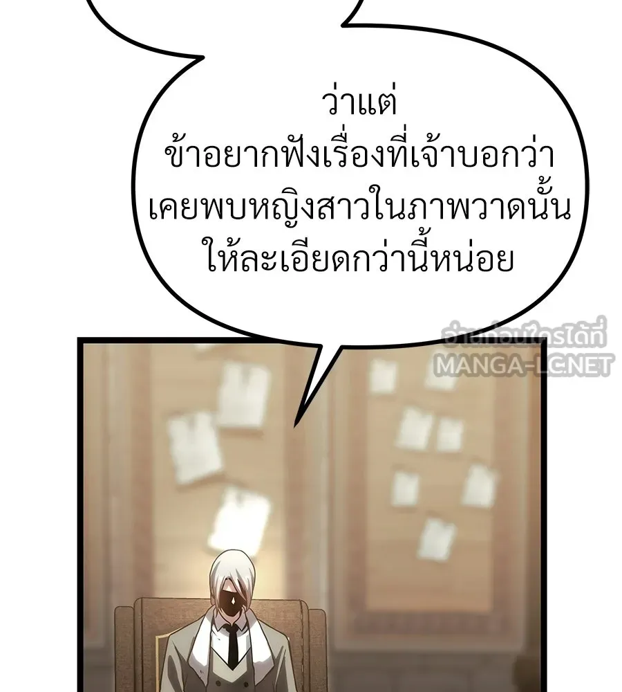 จอมเวทคนเลี้ยงแกะ ตอนที่ 27 รูปที่ 6