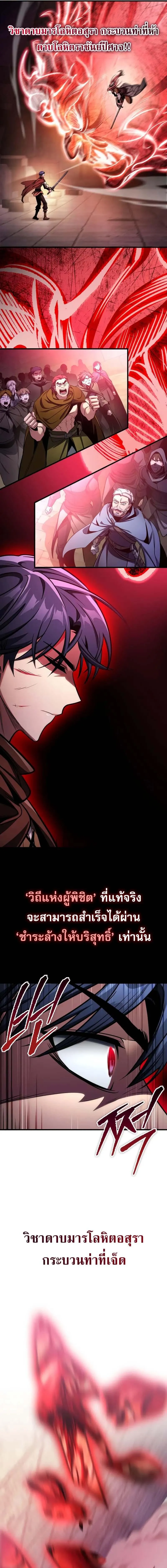 My Exclusive Tower Guide ค_ม_อกลย_ทธ_พ_ช_ตหอคอย ตอนที่ ตอนที่ 92 รูปที่ 21