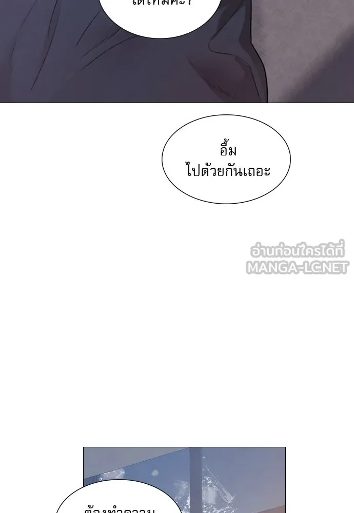 ถ้าไม่ร้อง ก็จงอ้อนวอนซะ ตอนที่ 35 รูปที่ 138