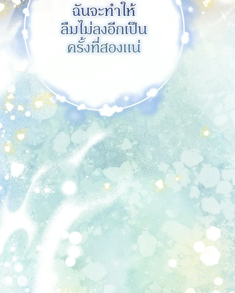 ดัชเชสเชลย ตอนที่ 67 รูปที่ 125