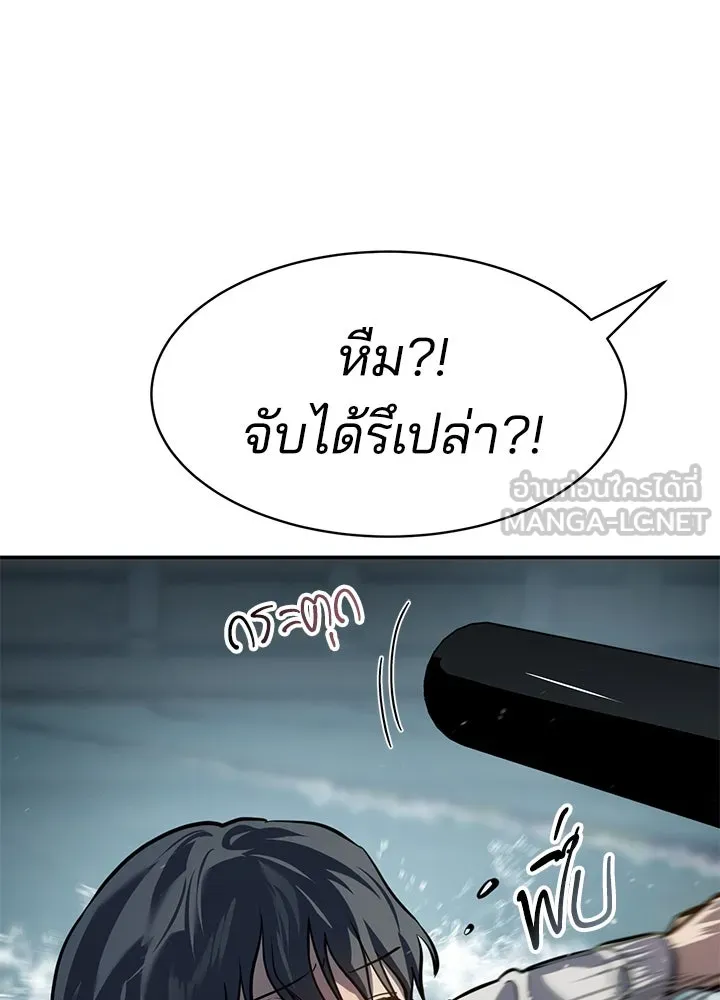 กฎเหล็กบ้านสายลับ ตอนที่ 15 รูปที่ 171