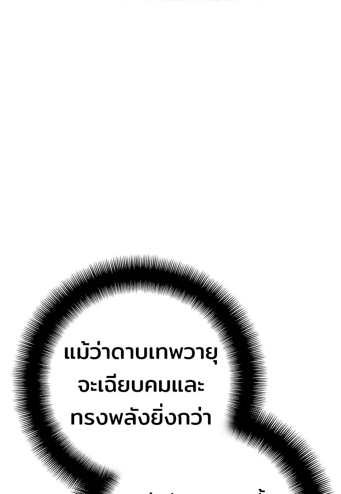 เส้นทางสู่เทพมาร ตอนที่ 57 รูปที่ 109