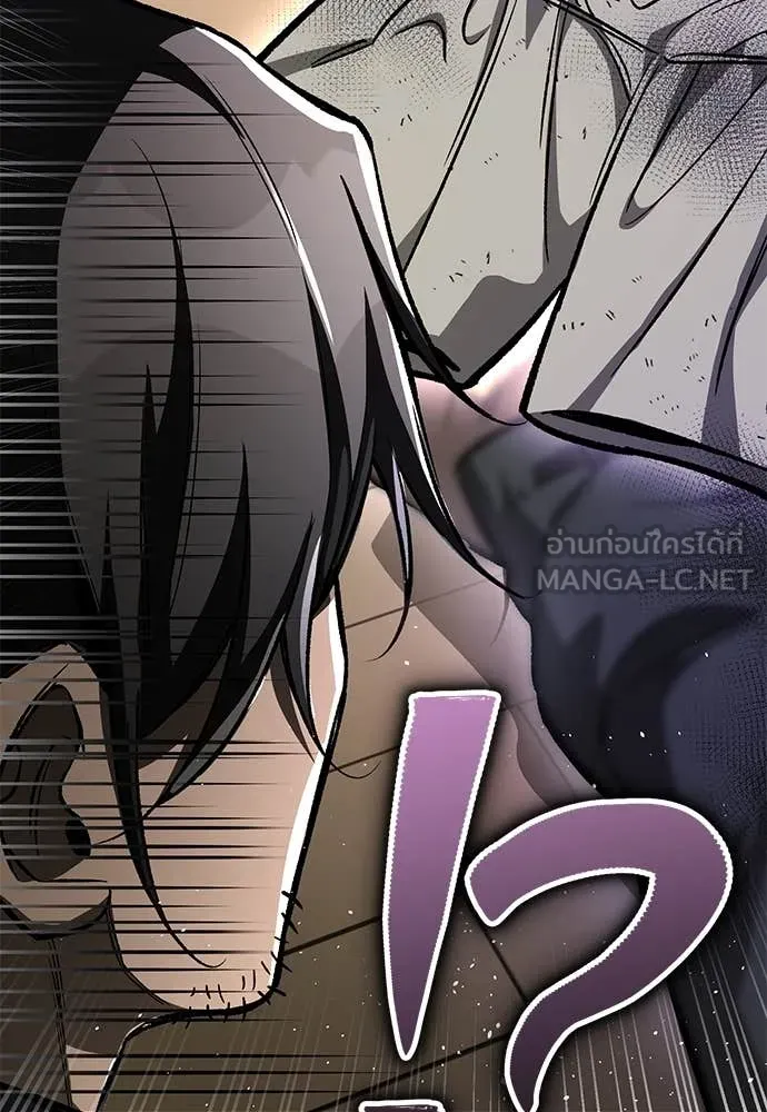 ผู้พิทักษ์เถื่อน ตอนที่ 22 รูปที่ 24