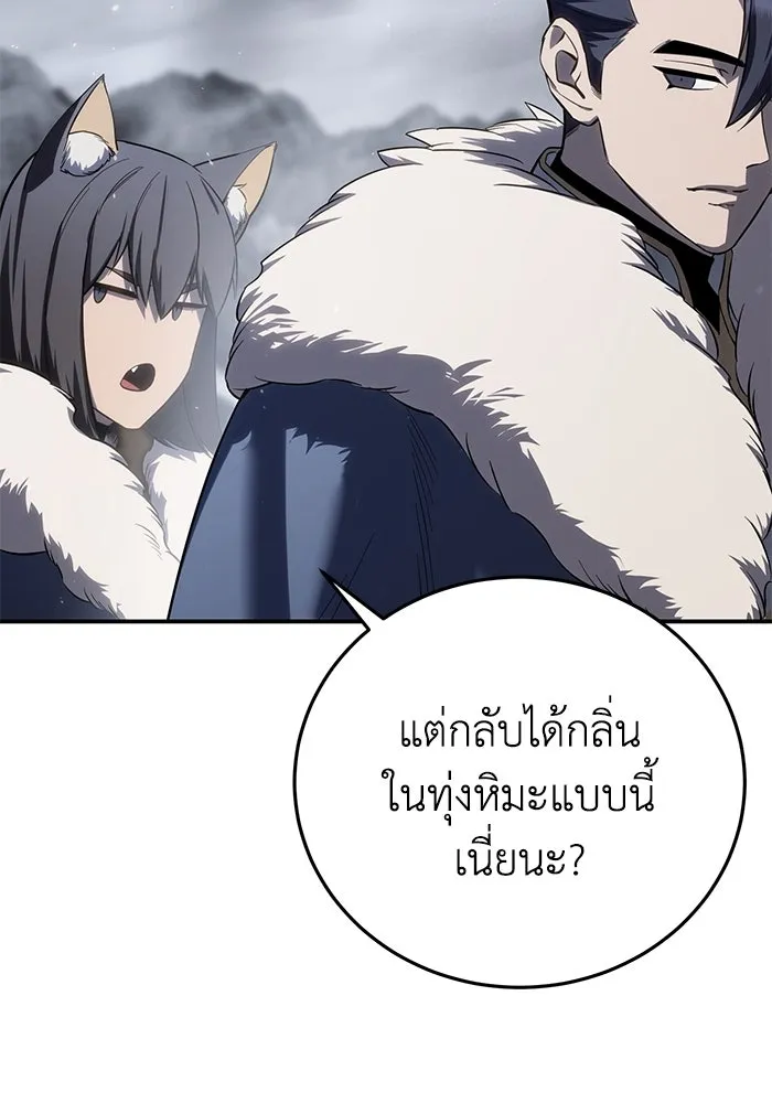 ยอดนักดาบผู้โอบอุ้มดารา ตอนที่ 68 รูปที่ 133