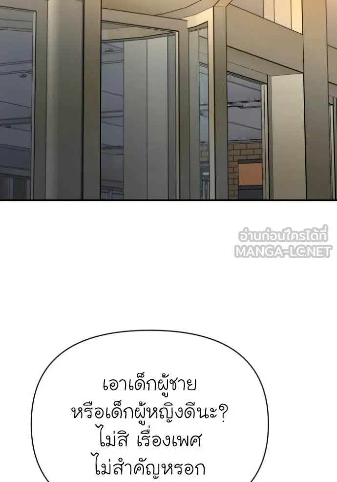 อดีตบอสหอคอย ตอนที่ 122 รูปที่ 184