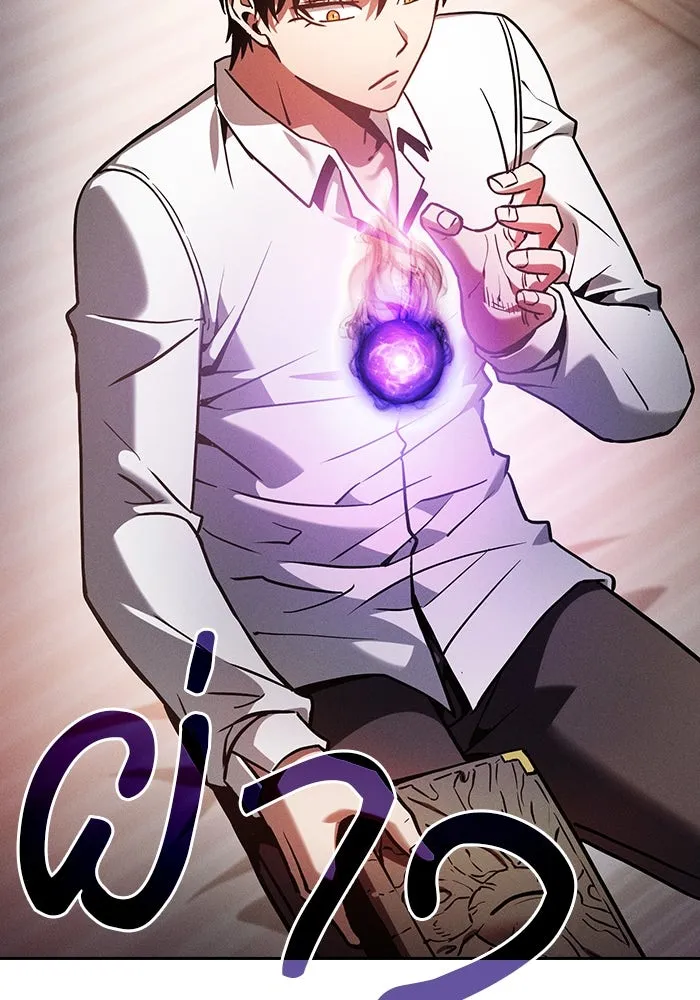 นักดาบอัจฉริยะจากอะคาเดมี ตอนที่ 91 รูปที่ 43