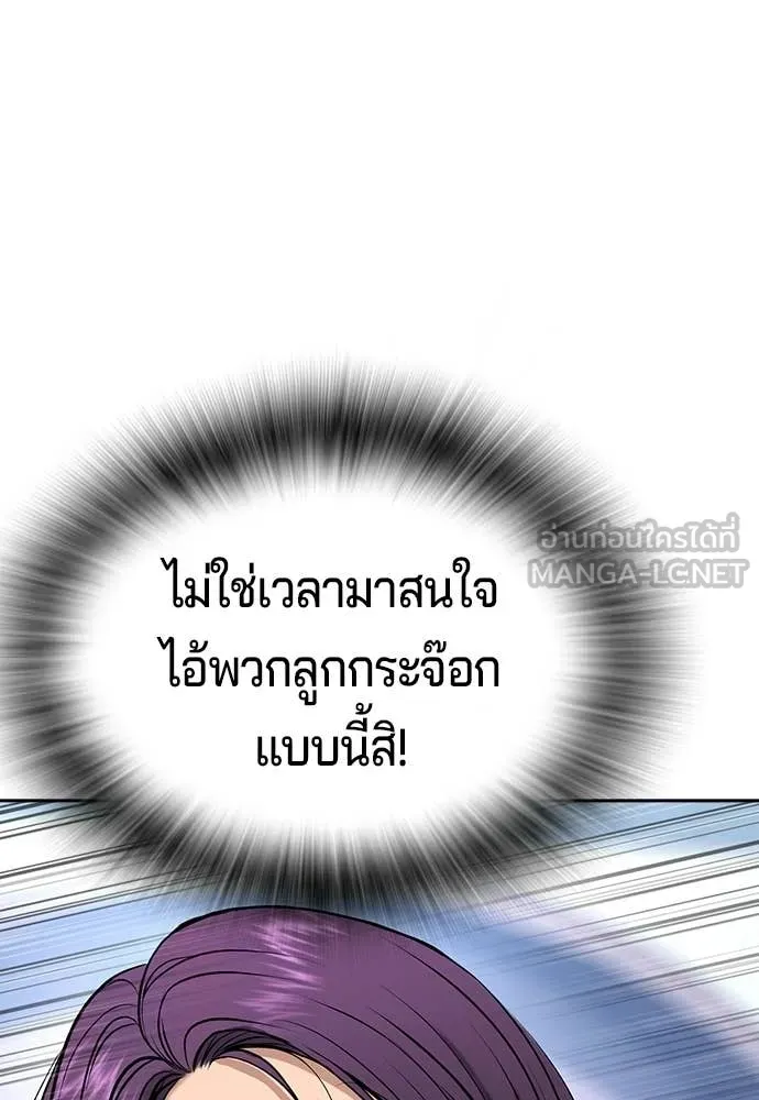 คูเซรา ตอนที่ 54 รูปที่ 263