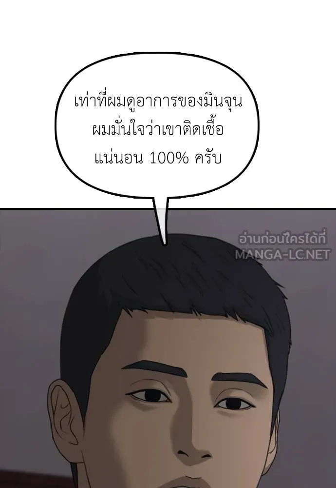 ผู้กล้าฝ่า ตอนที่ 21 รูปที่ 115