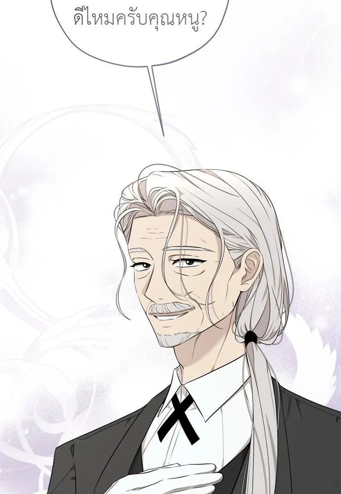 อัศวินเดลิเวอรี ตอนที่ 14 พ่อแม่แกสอนมาแบบนี้เหรอ รูปที่ 59